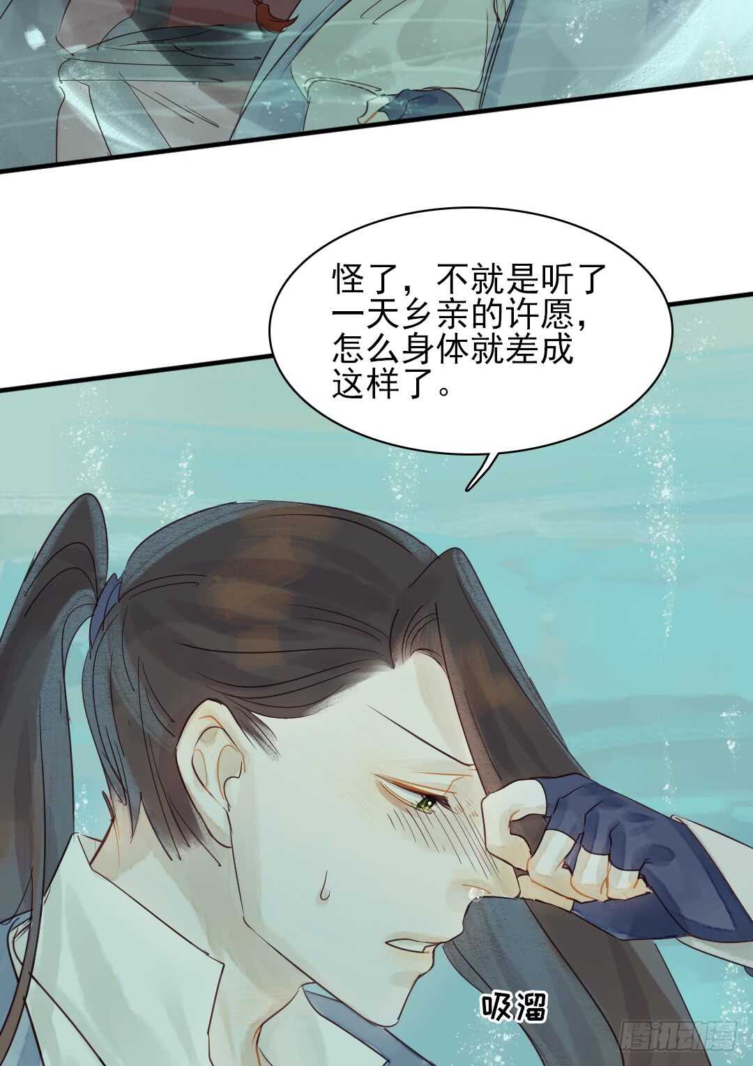 第24话 猫儿与师兄12
