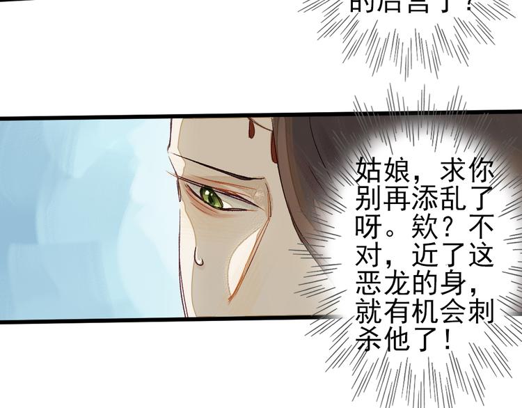 第4话 刺杀龙王44