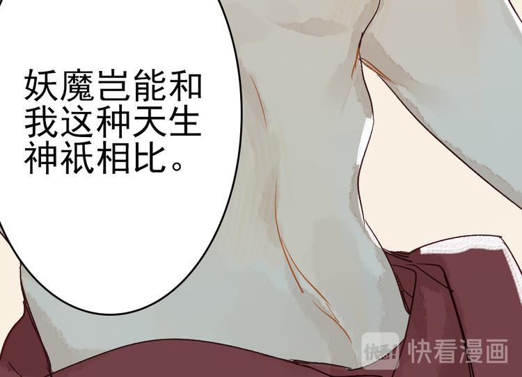 第6话 留在我身边吧27
