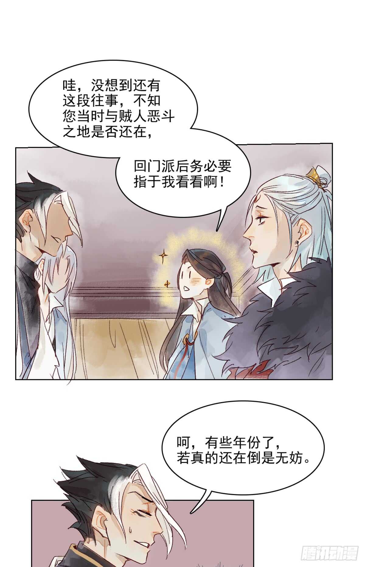 第42话 曾经的曾经24