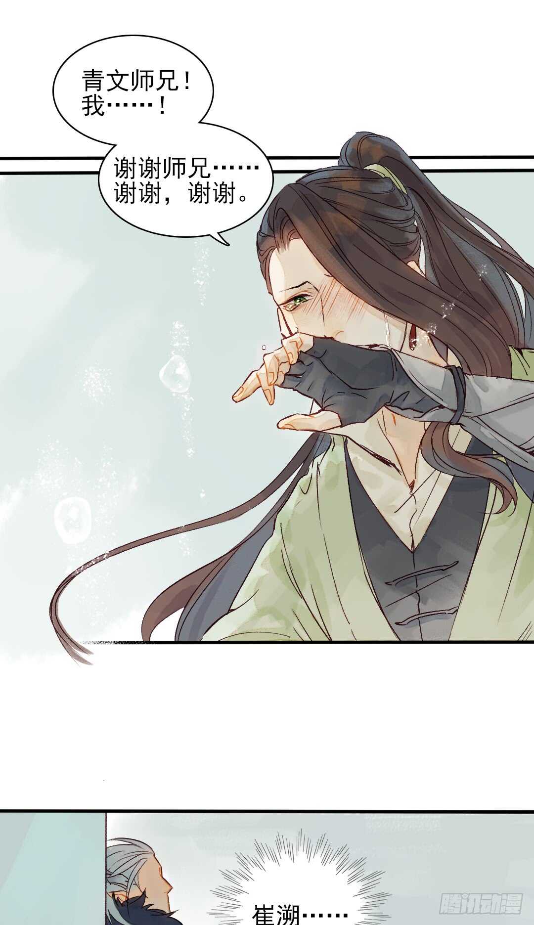 第26话 是我错了吗？23