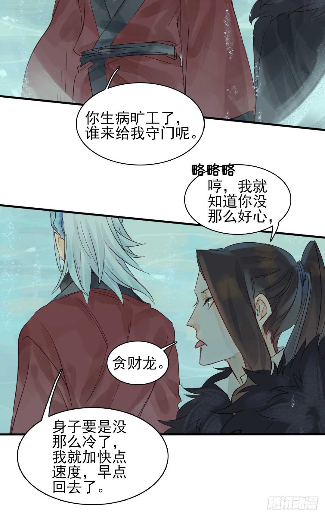 第24话 猫儿与师兄16