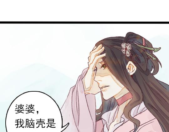 第2话 龙王的新娘40
