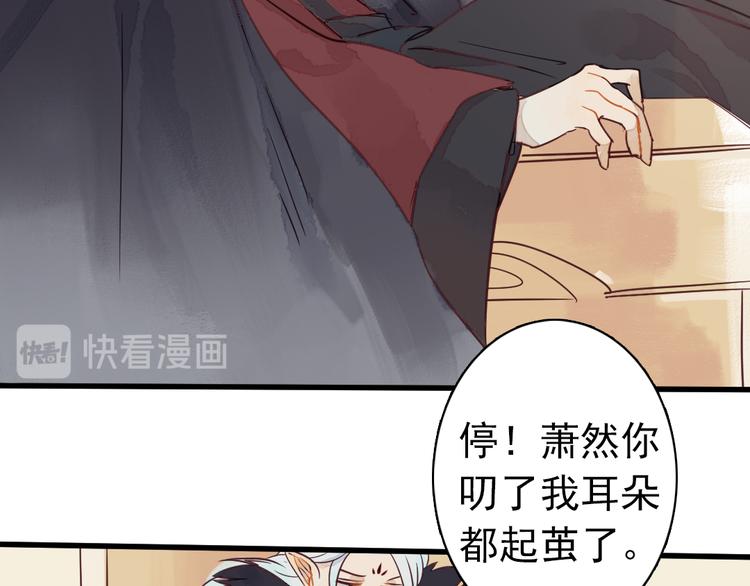 第1话 我成了祭品82