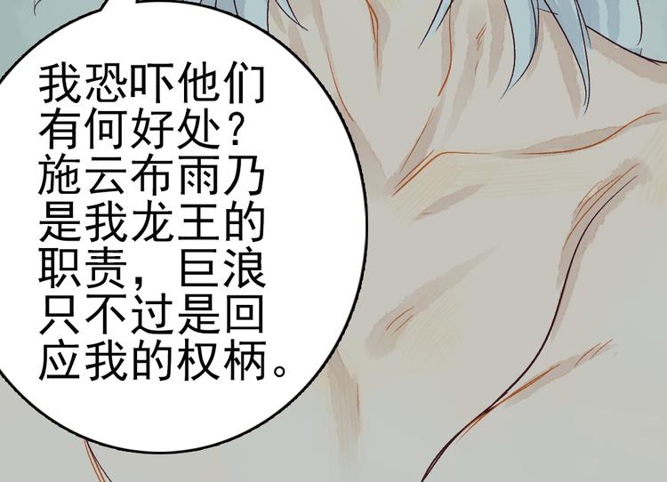 第5话 你咬我？93