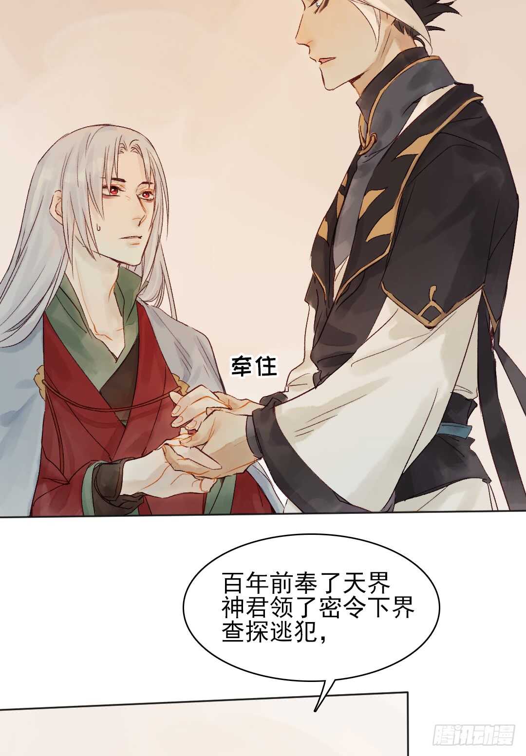 第33话 怎么会变成这样？22