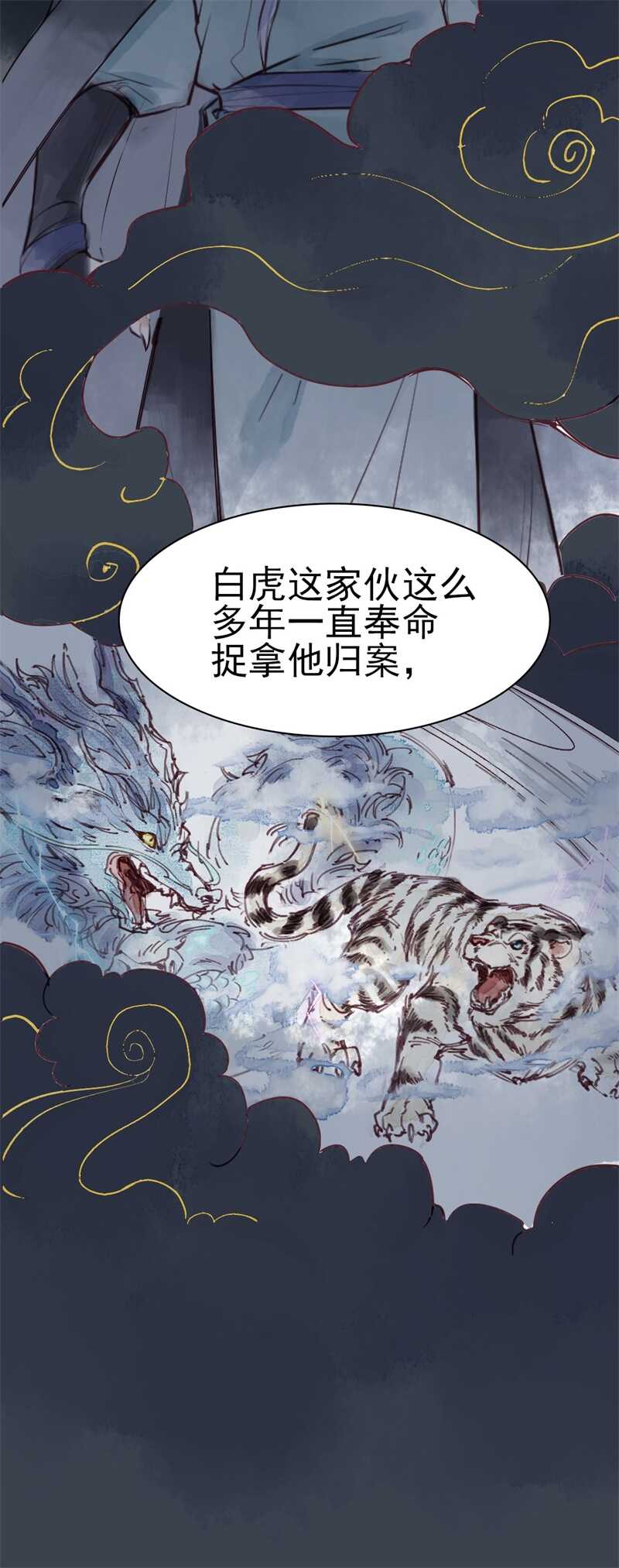龙雁夜，别死啊15