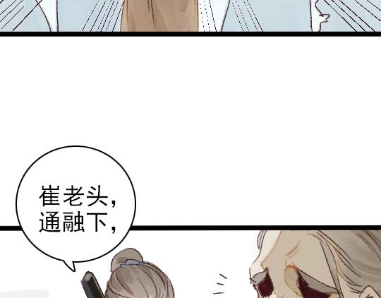第2话 龙王的新娘17