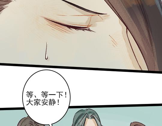 第13话 旧疾复发6