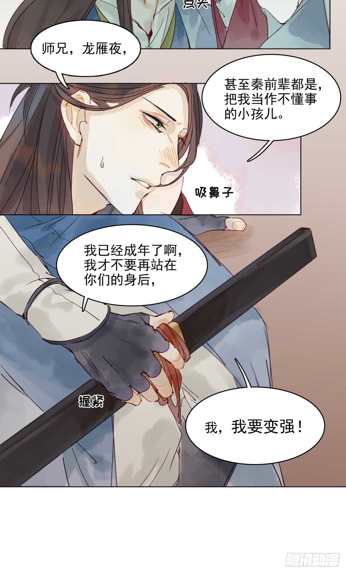 第45话 究竟是什么关系10