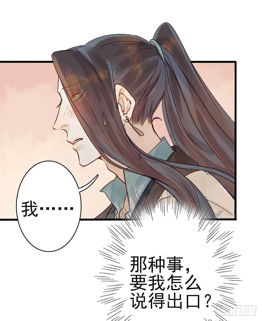 第17话 谢谢你，主公2