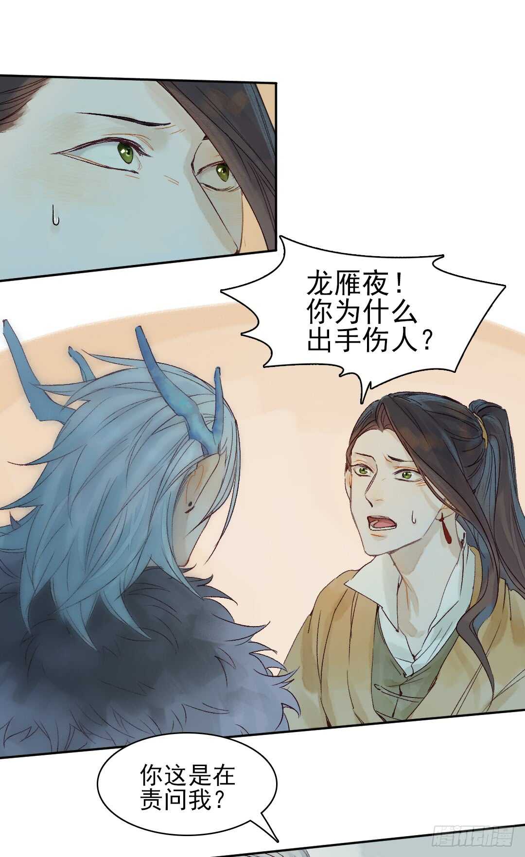 第34话 我怎么可能爱上他……30