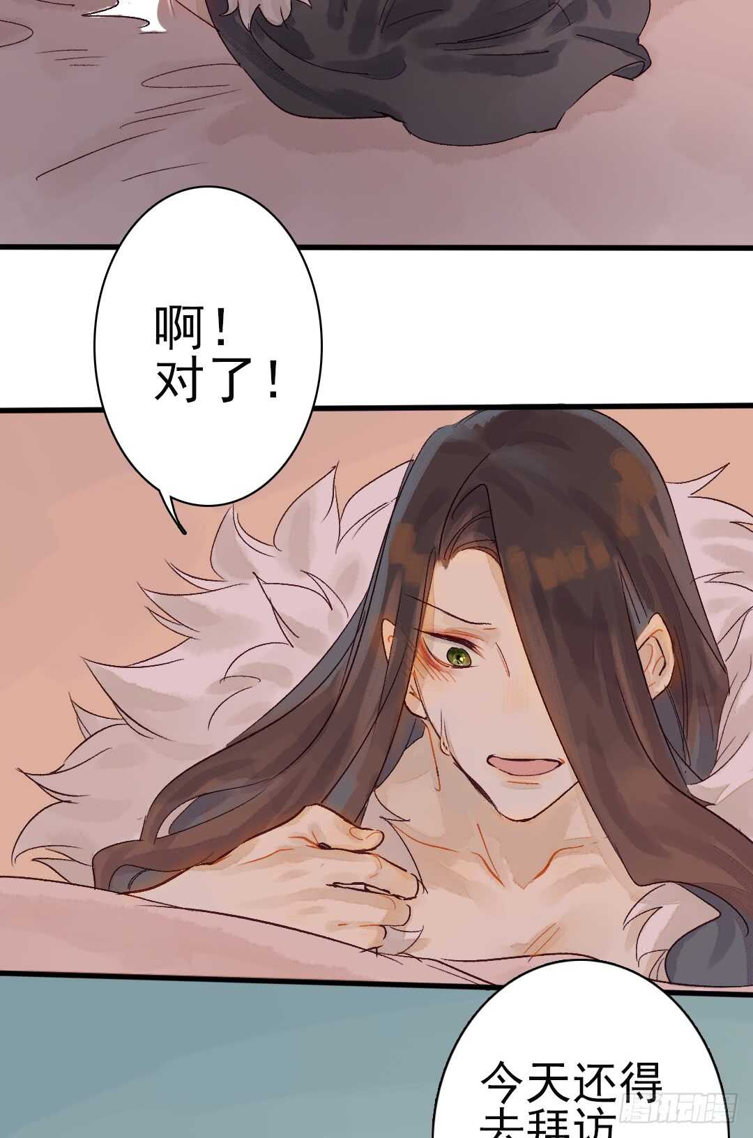 第16话 还记得吗？9
