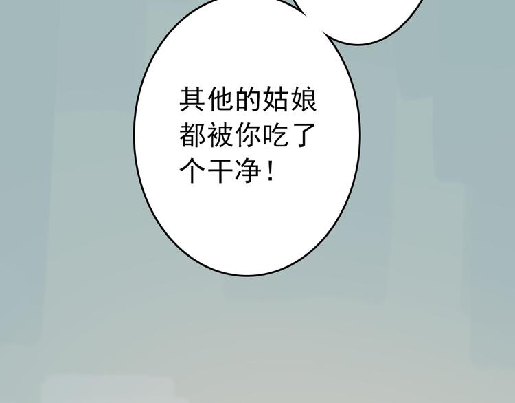 第5话 你咬我？80