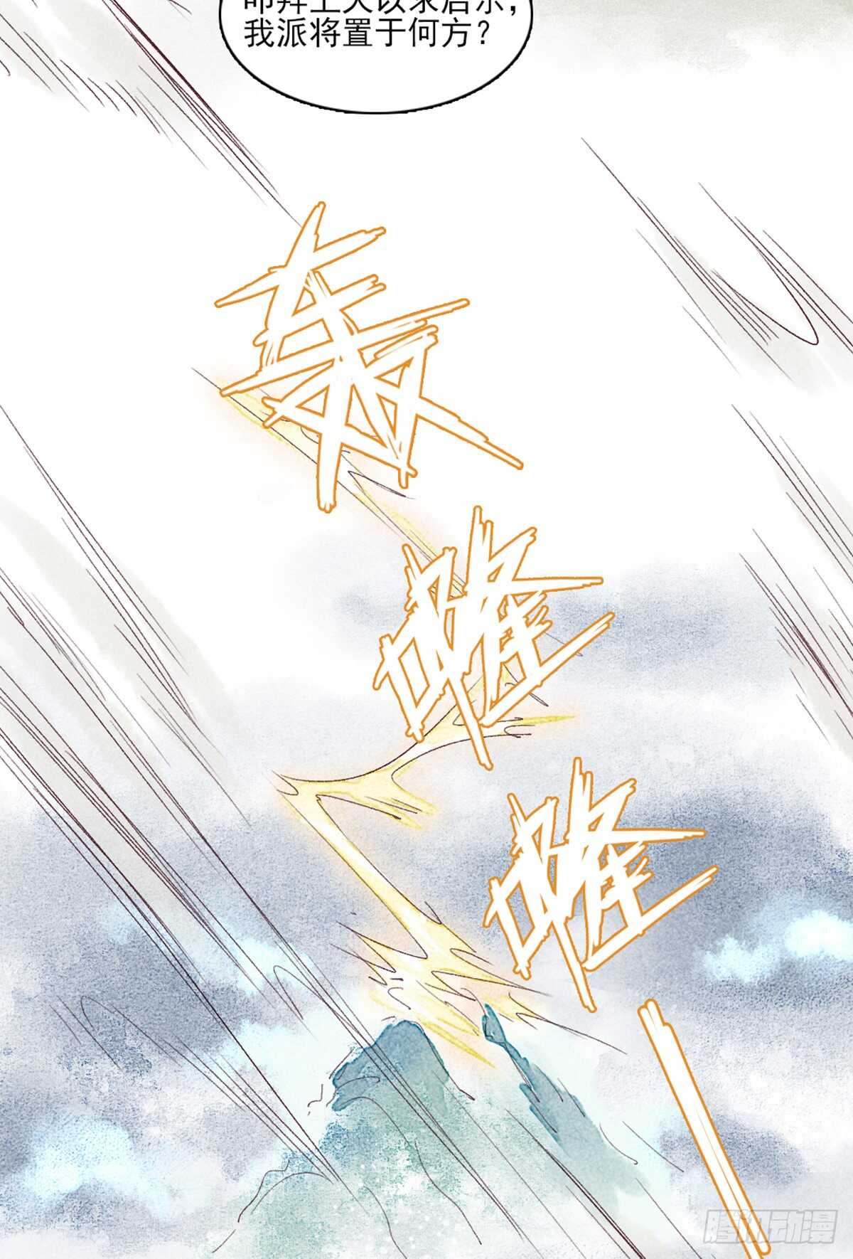 第41话 你我初相识21