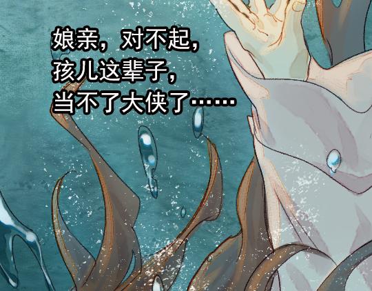 第2话 龙王的新娘98