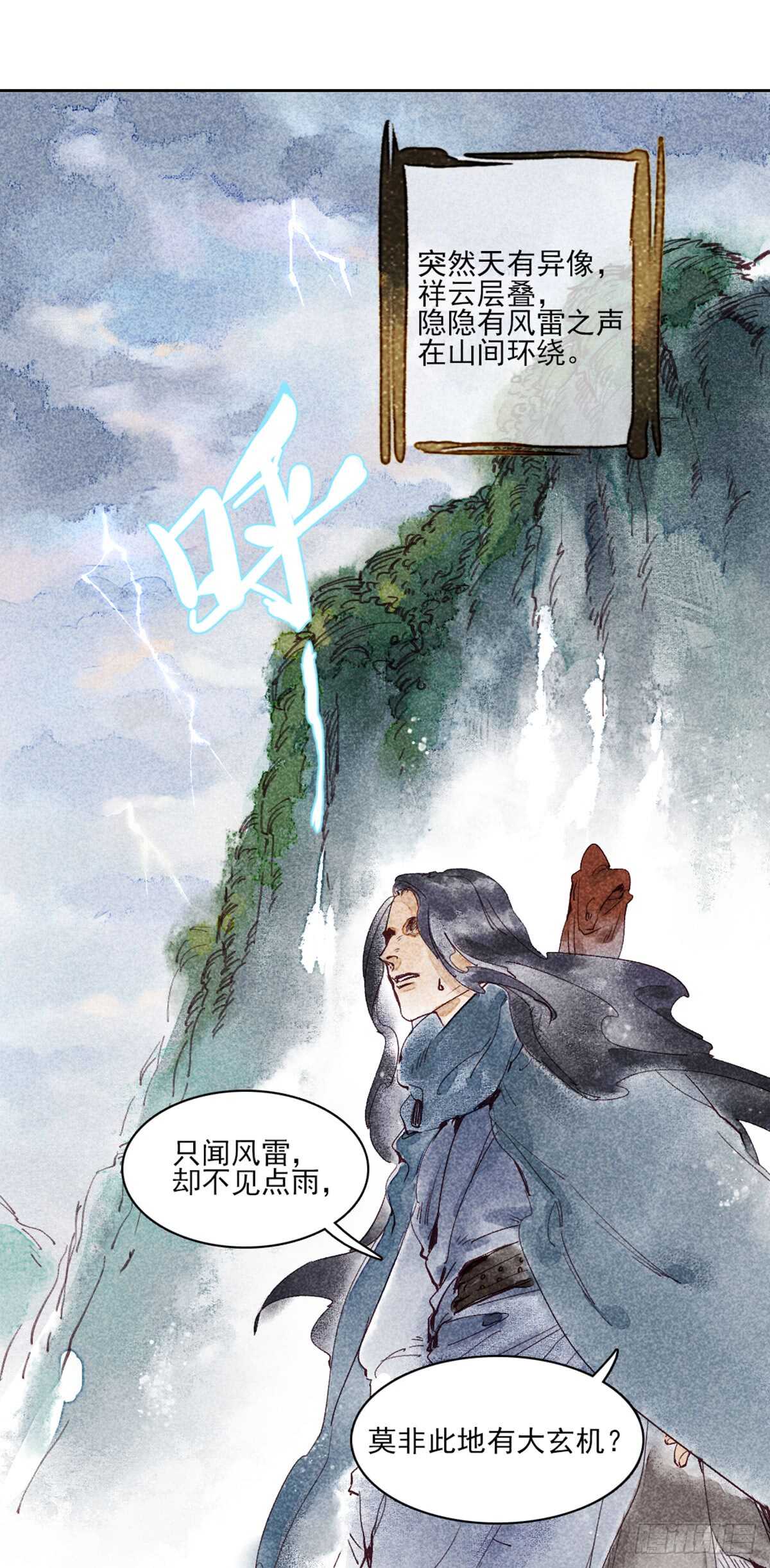 第41话 你我初相识17