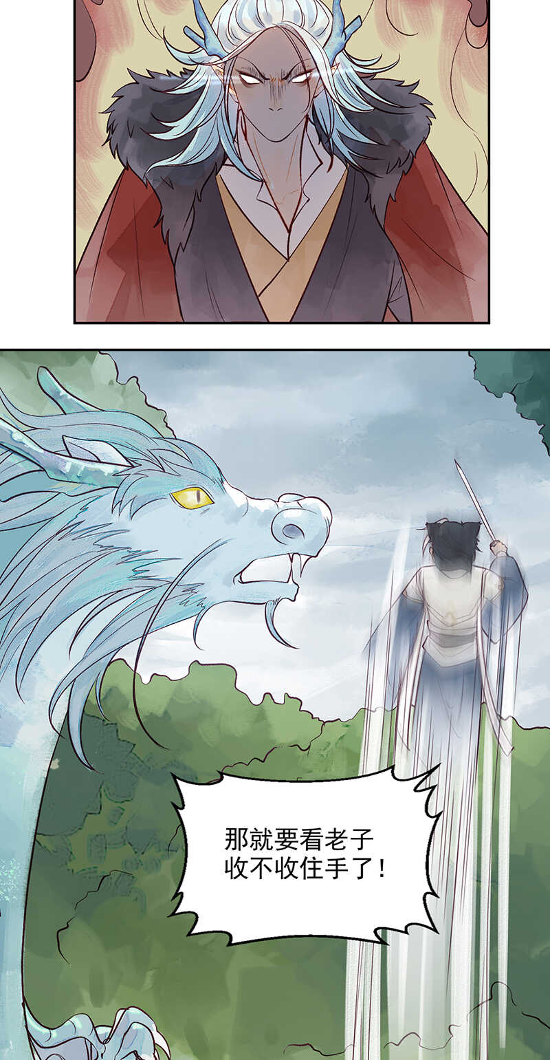 第48话 让我任性一次9