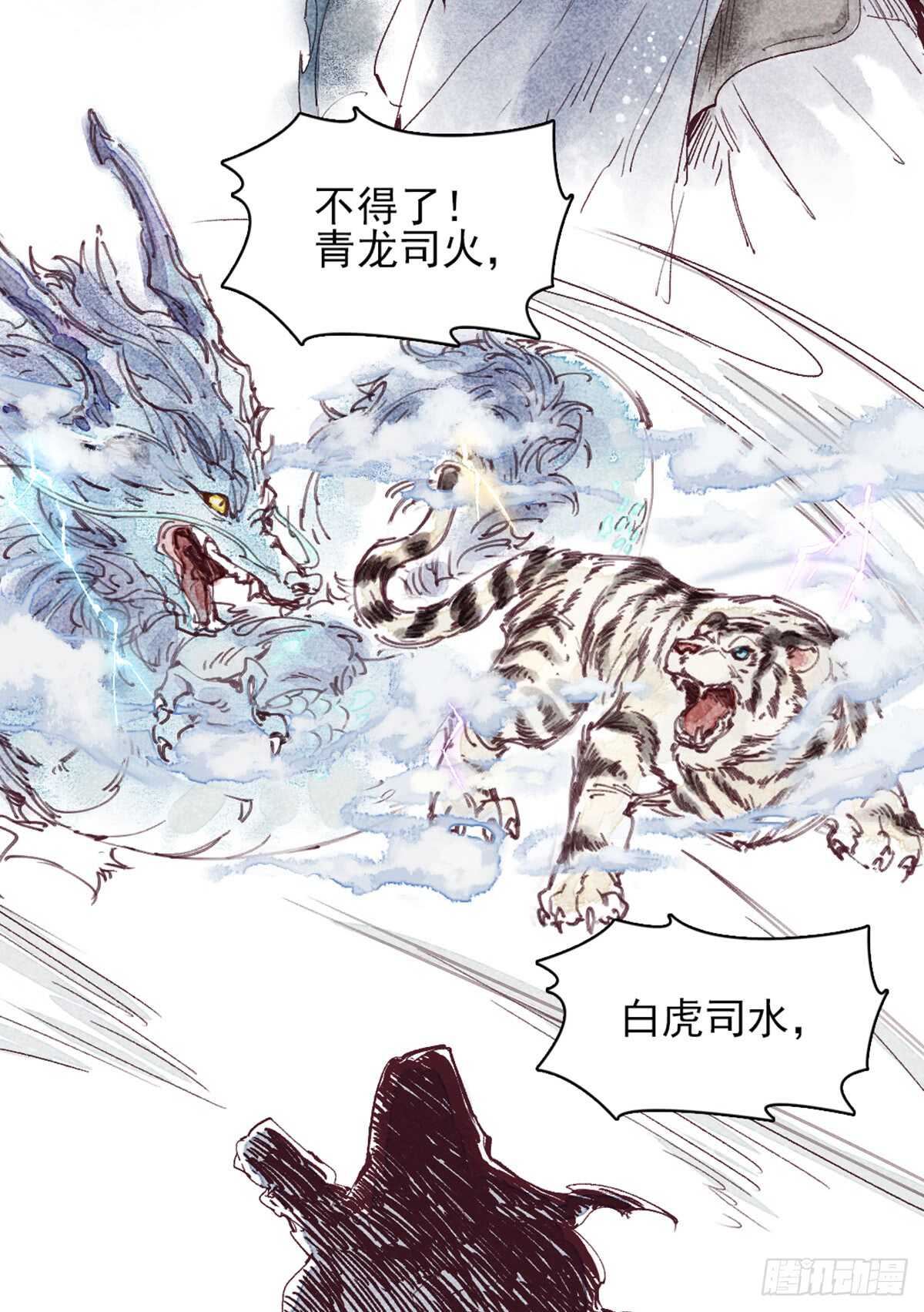第41话 你我初相识18