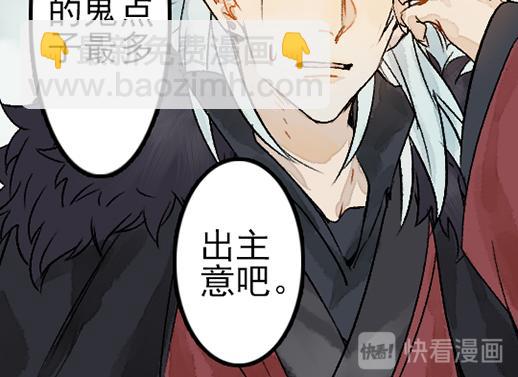 第12话 哄不好了51