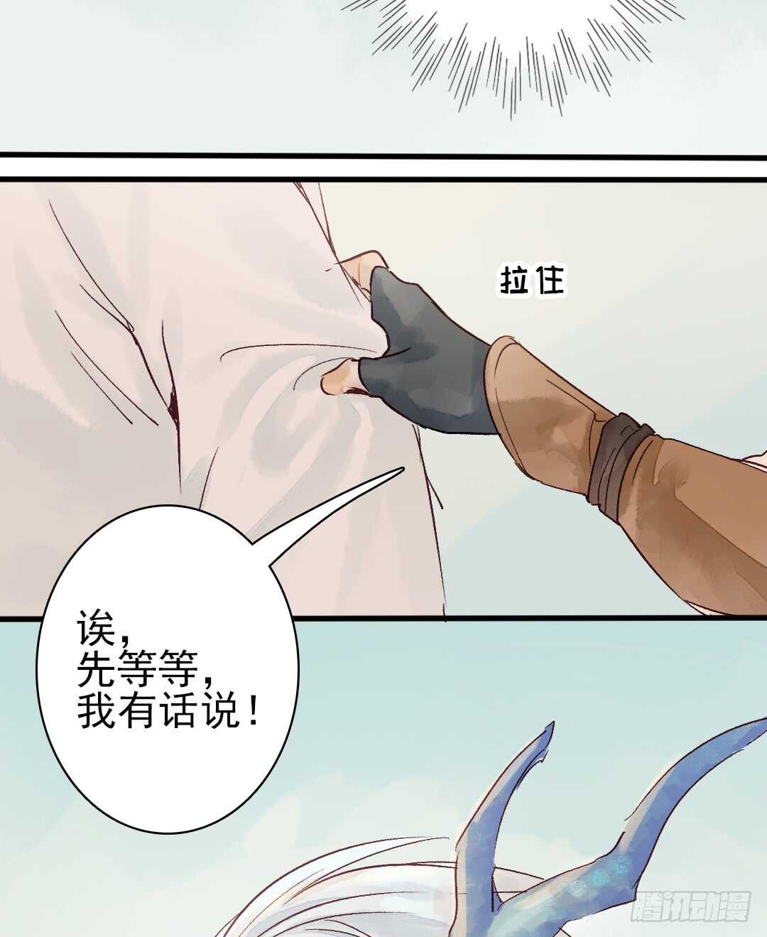 第17话 谢谢你，主公20