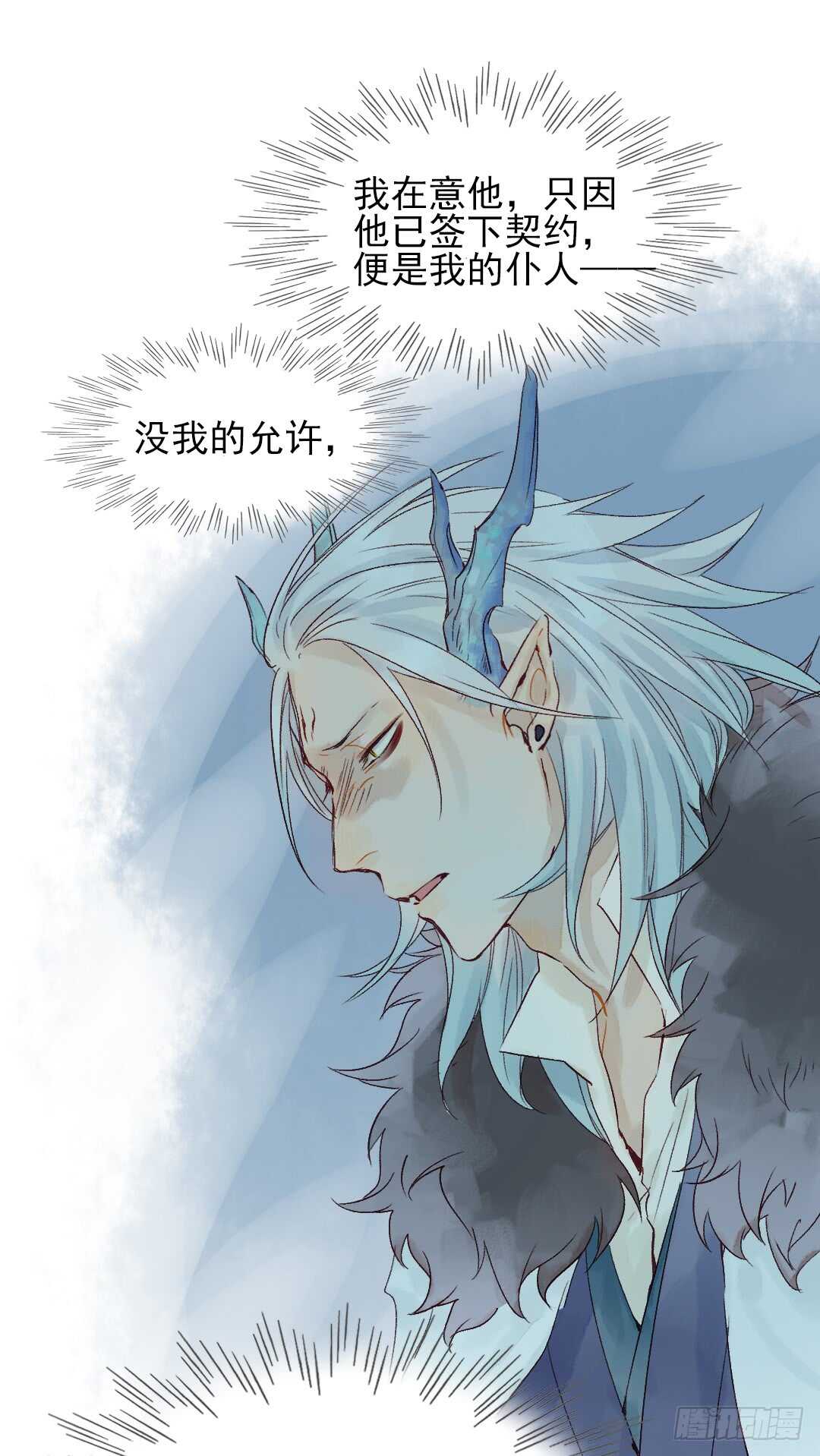第34话 我怎么可能爱上他……21