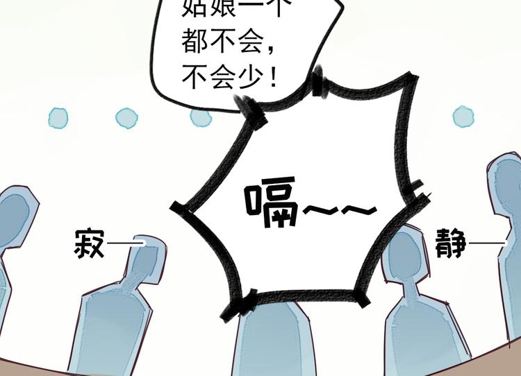 第1话 我成了祭品31