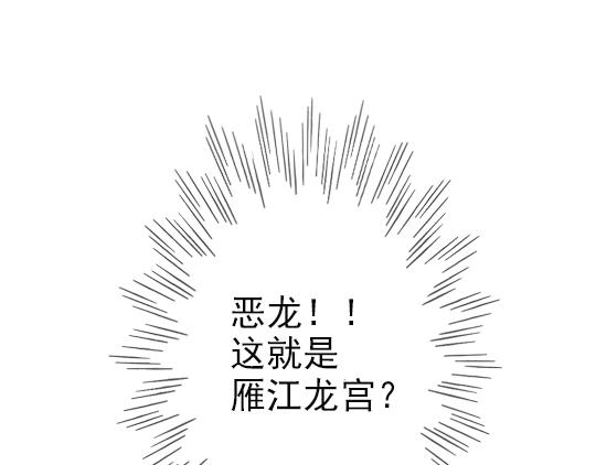 第3话 龙宫是农家乐？46