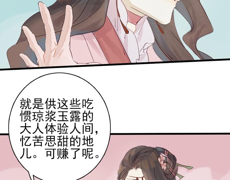 第4话 刺杀龙王6