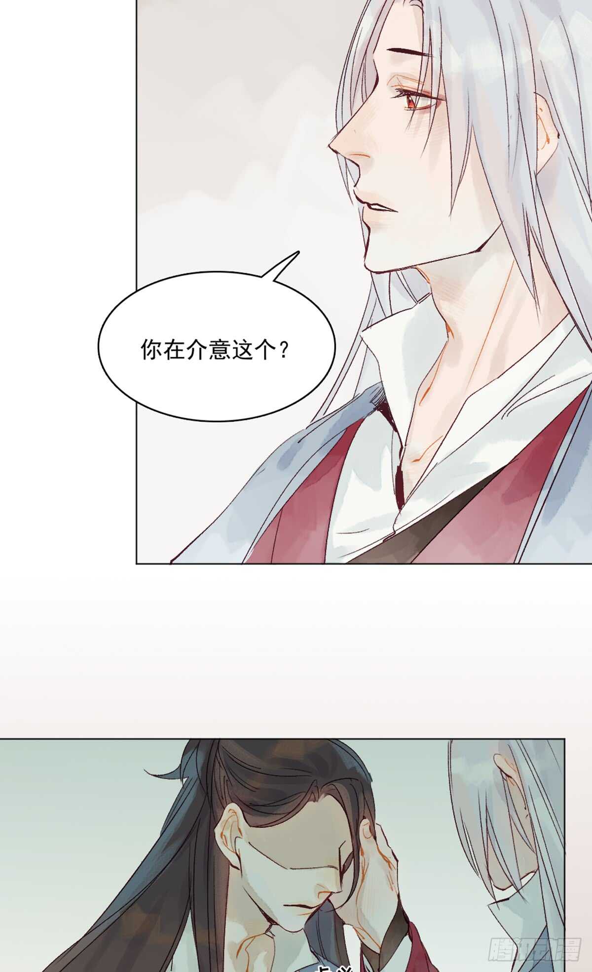 第45话 究竟是什么关系9