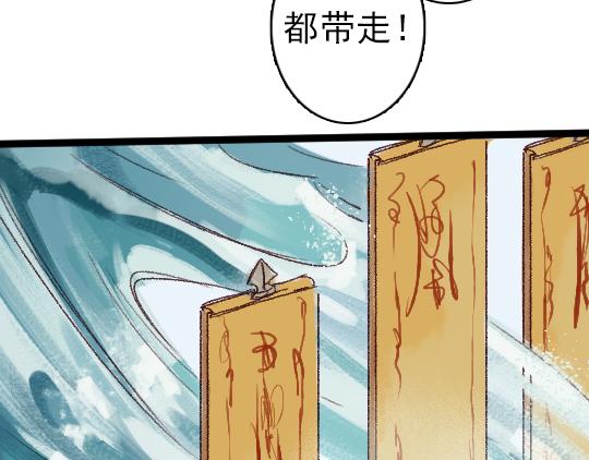 第2话 龙王的新娘89