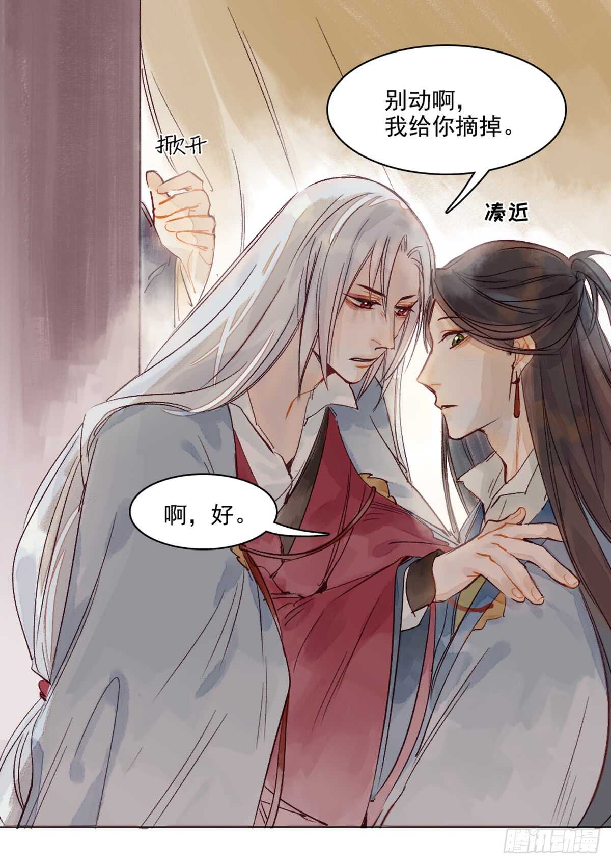 第45话 究竟是什么关系22