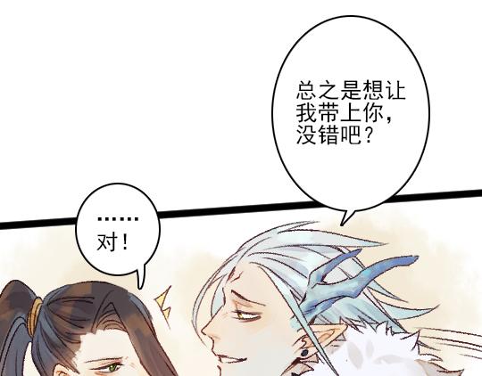 第13话 旧疾复发52