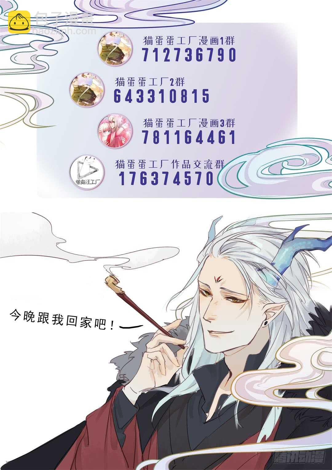 第21话 这神像怎么是……26