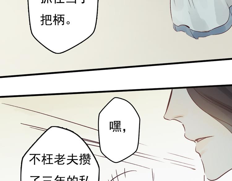 第7话 动他下试试38
