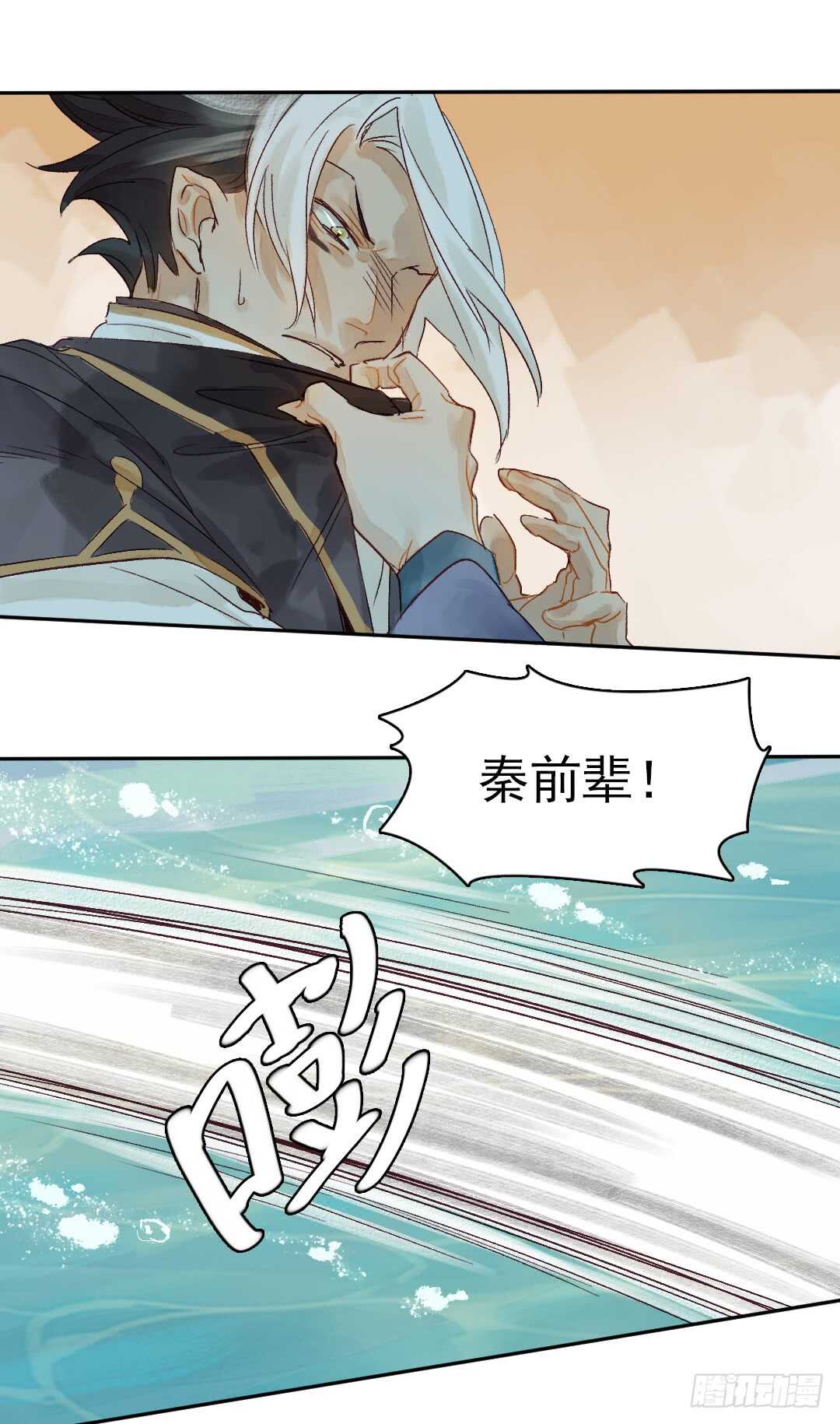 第34话 我怎么可能爱上他……27
