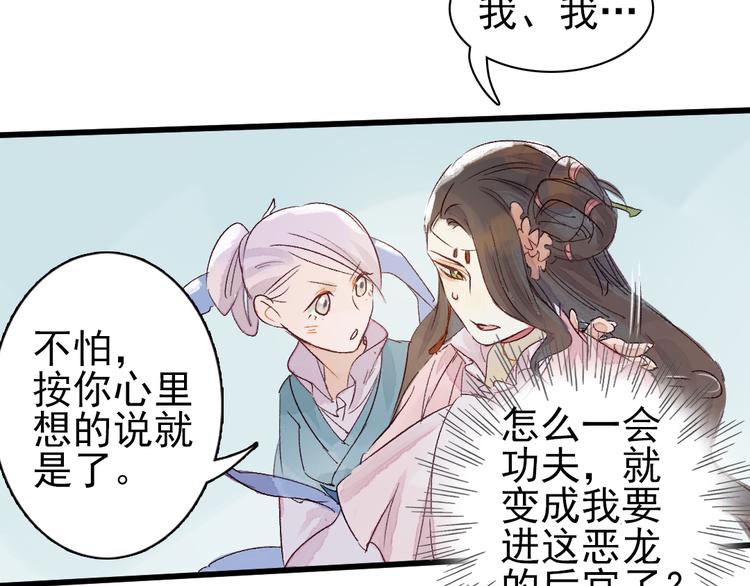第4话 刺杀龙王43