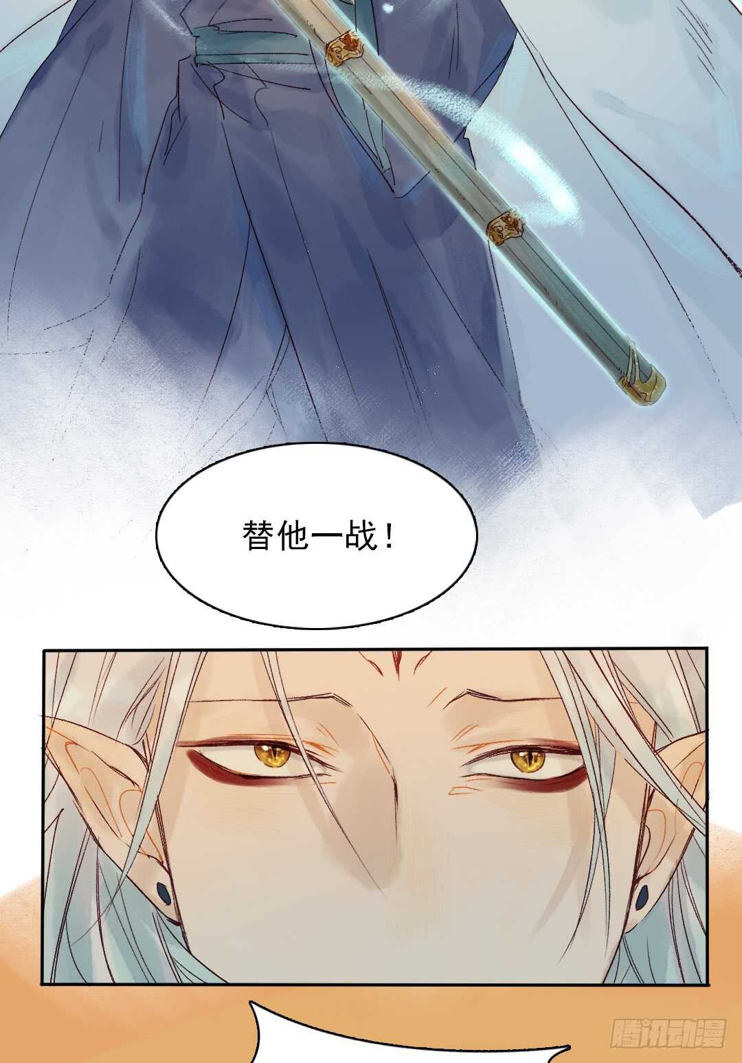 第34话 我怎么可能爱上他……3