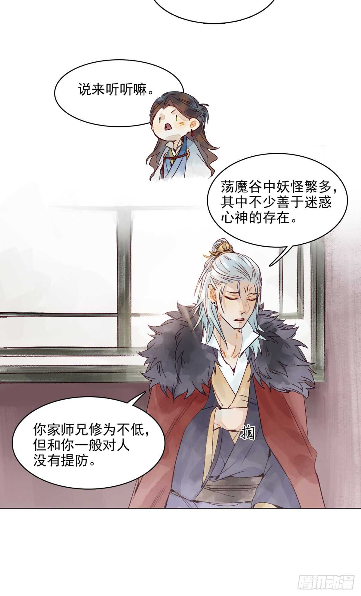 第43话 误会大了13