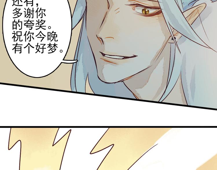 第6话 留在我身边吧104