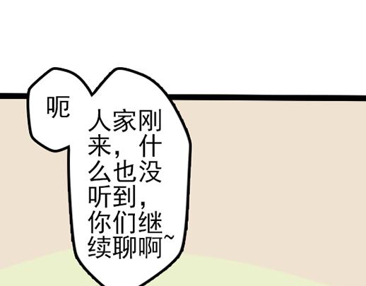 第12话 哄不好了46