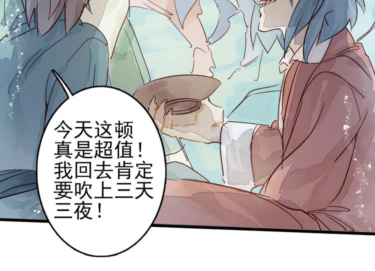 第8话 给你安排个工作63