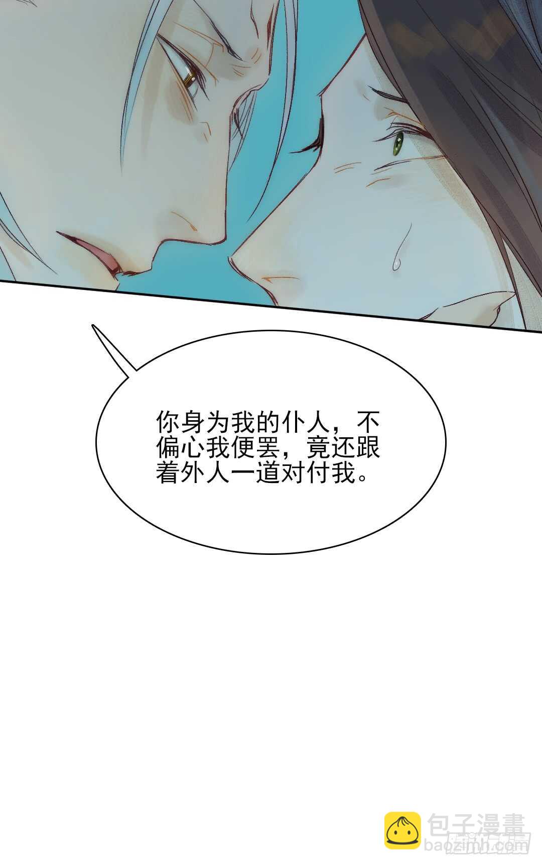 第34话 我怎么可能爱上他……32