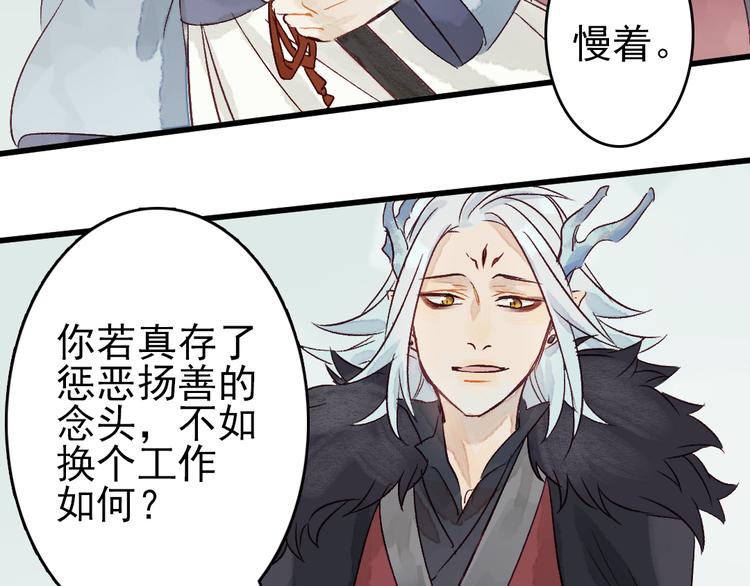 第8话 给你安排个工作24