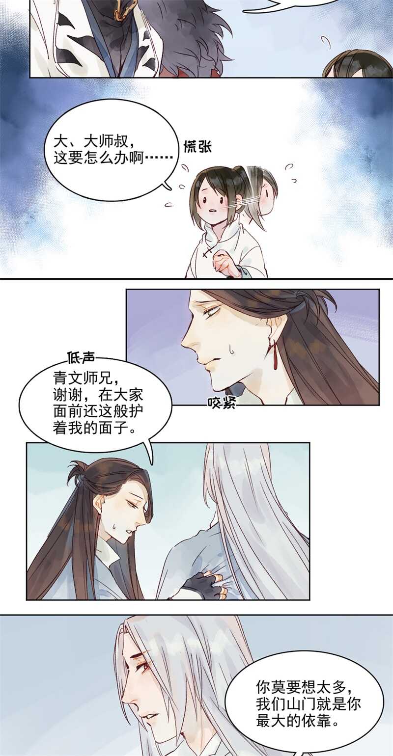 第46话 谁忘不了谁9