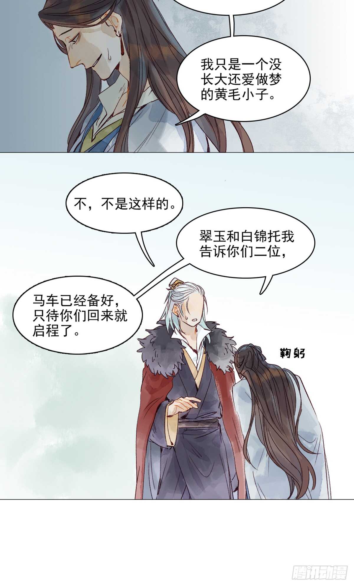 第44话 堂堂正正站在他的身边19