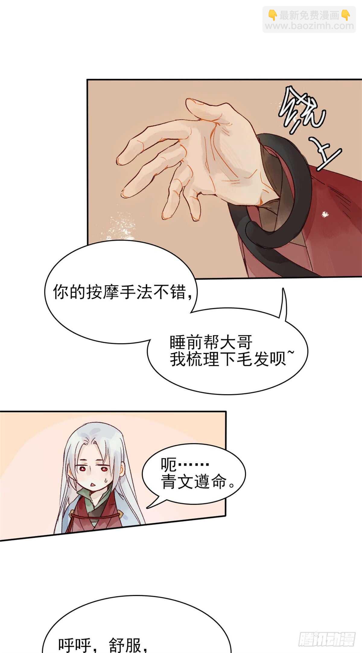 第36话 你在躲我吗？14