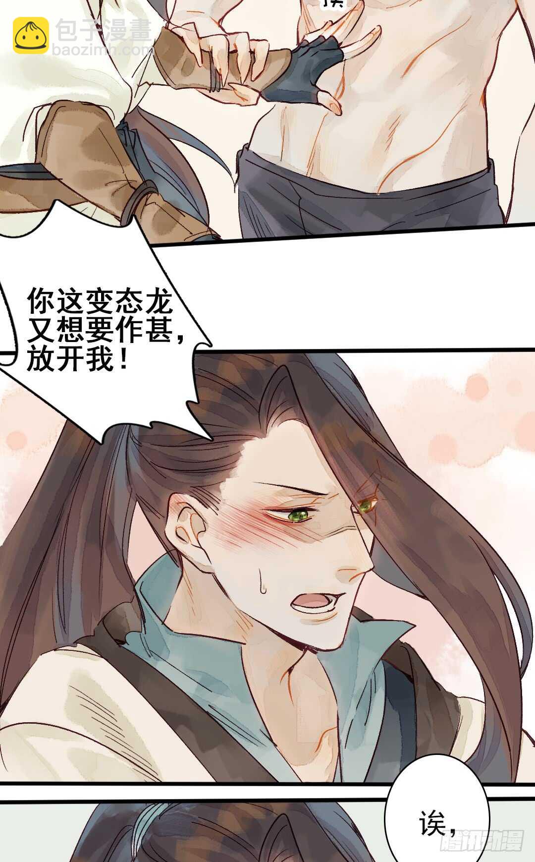第19话 教你法术呀18
