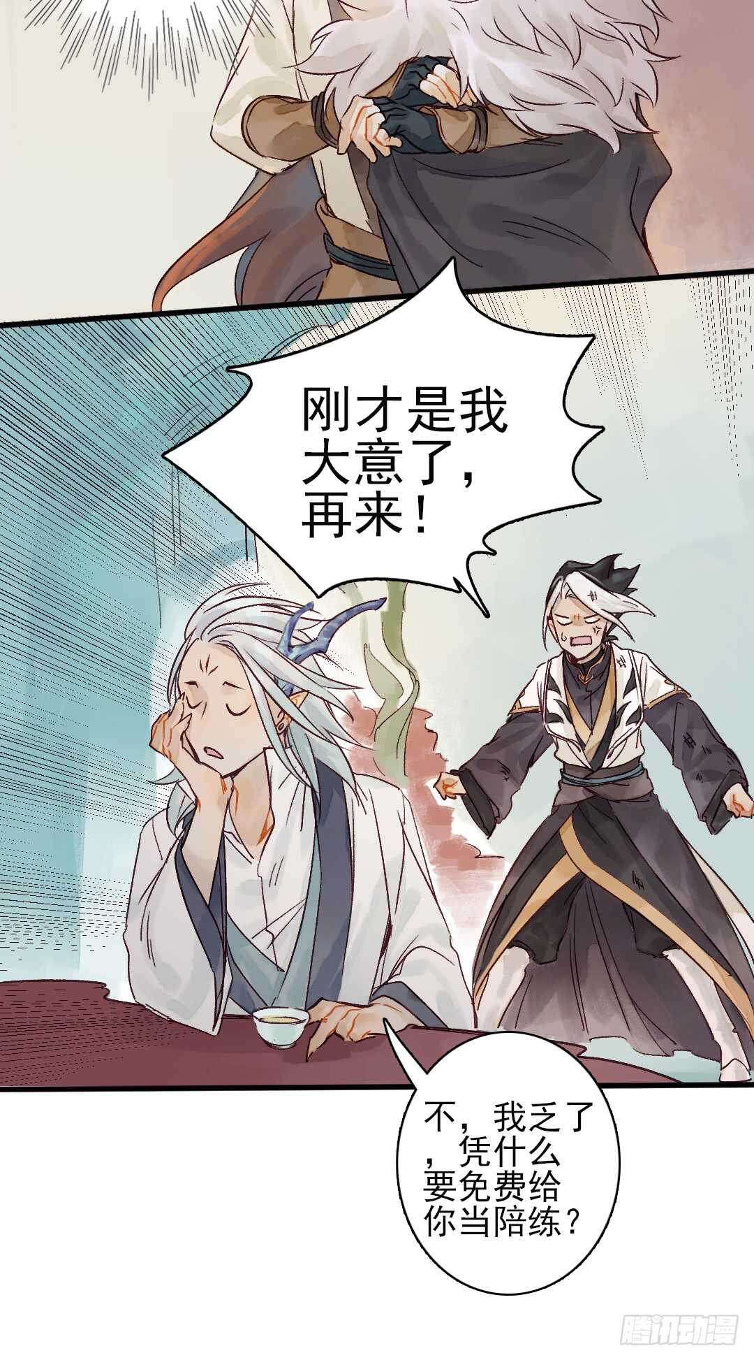 第16话 还记得吗？19