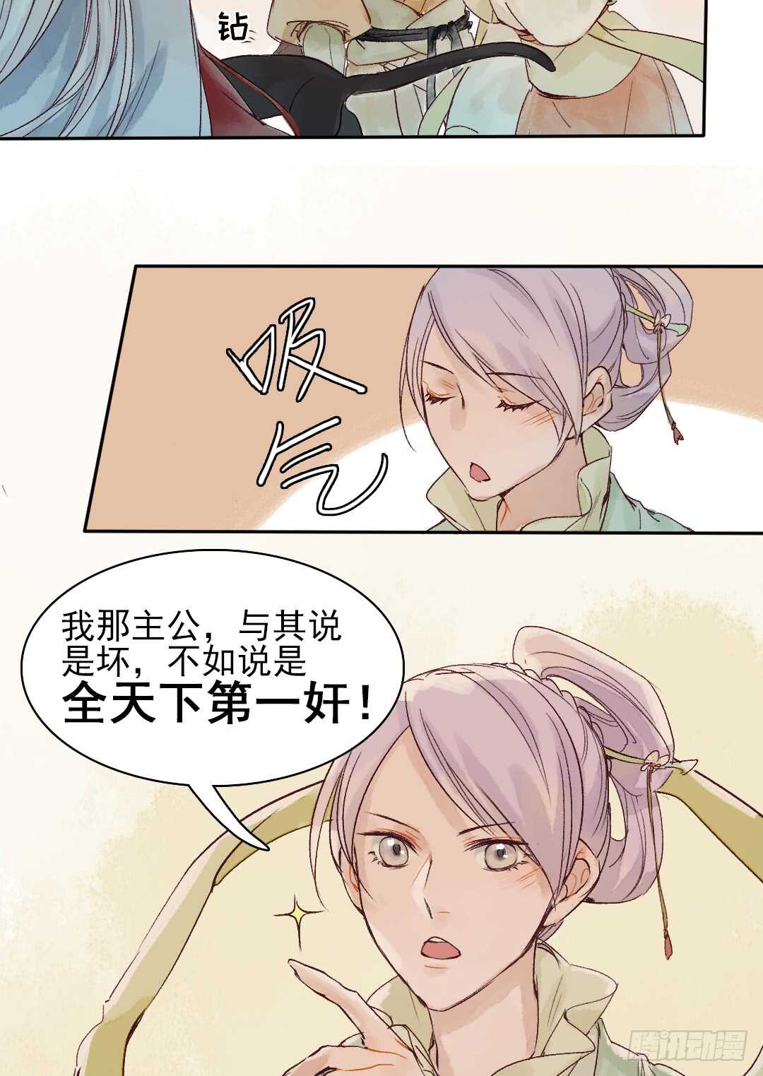 第32话 打起来了9